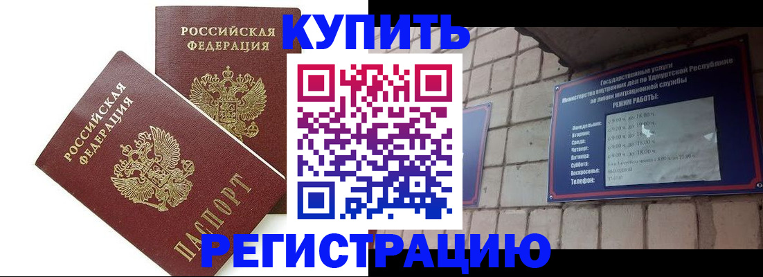 временная регистрация надежно в Кубинке