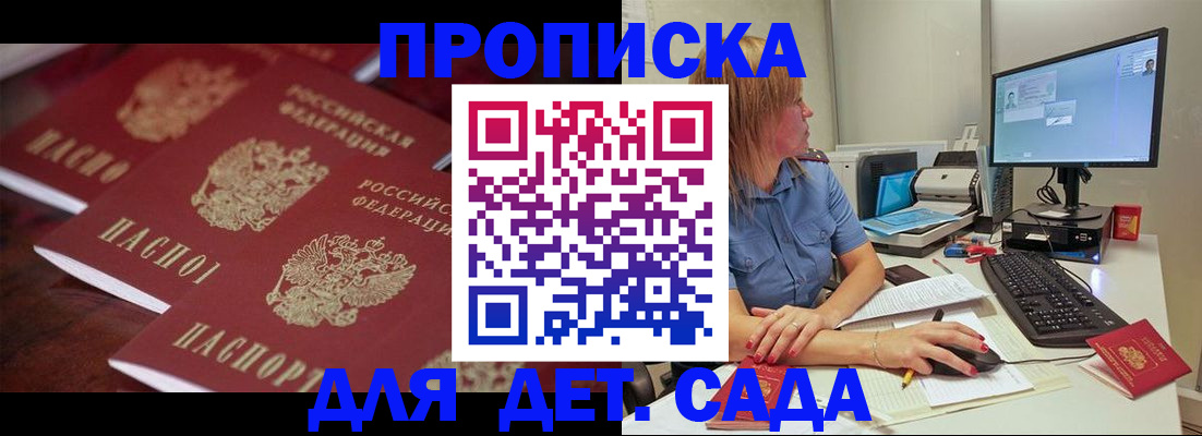 временная регистрация в Кубинке