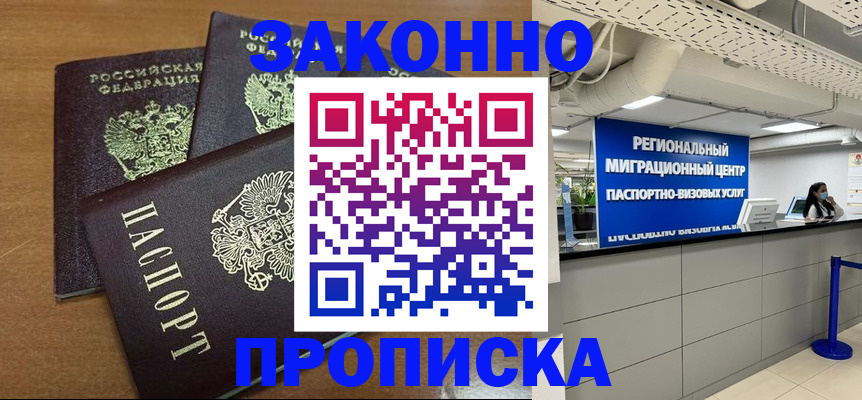 временная регистрация гарантия в Кубинке