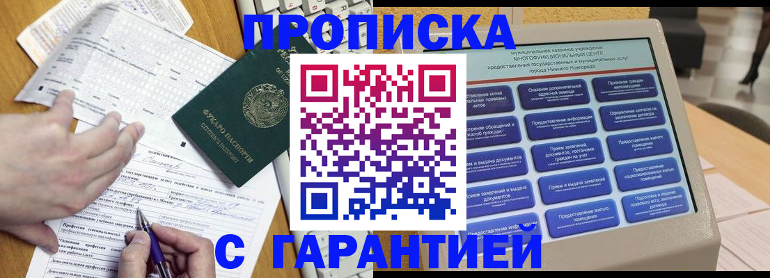временная регистрация госуслуги в Кубинке