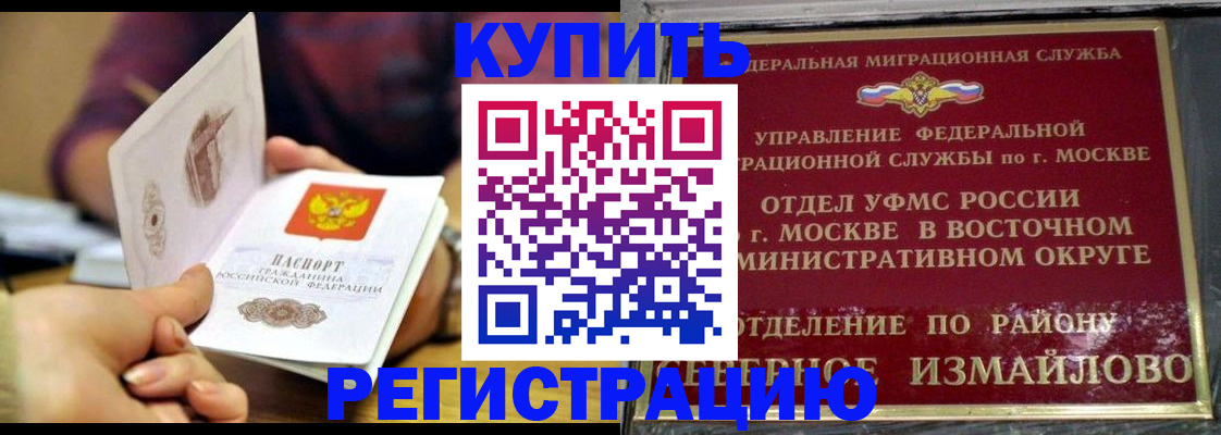 временная регистрация законно в Кубинке