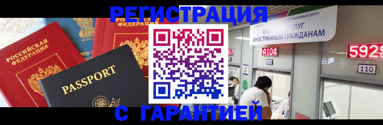 временная регистрация поиск в Кубинке